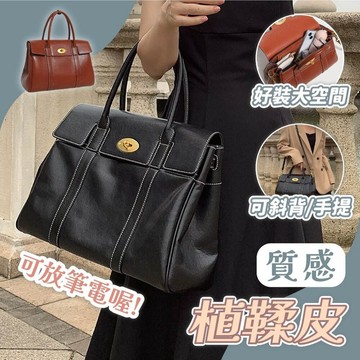 植鞣皮手提包 復古托特包 手提電腦包 女生包包 大容量公事包 14吋筆電包 通勤包 1070