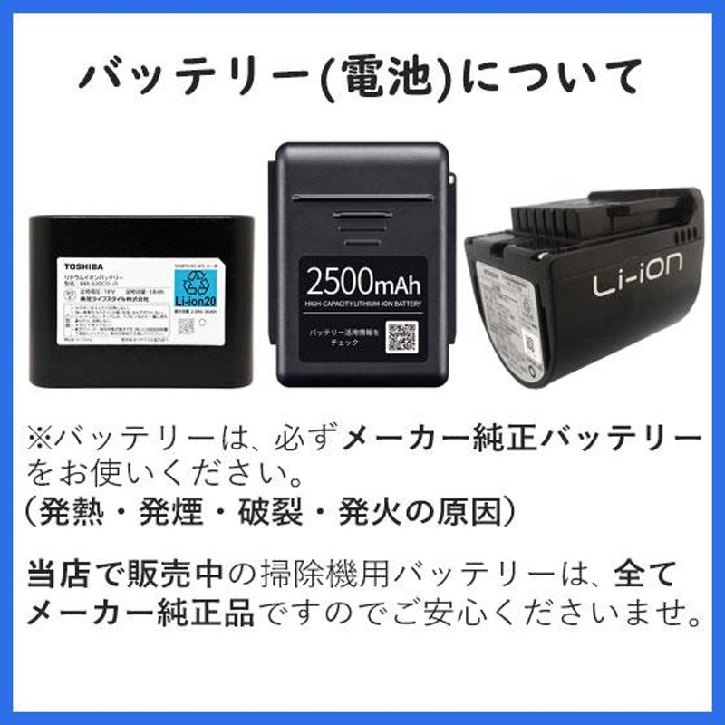 日立掃除機用バッテリー（PV-BFH500、PV-BEH900など）