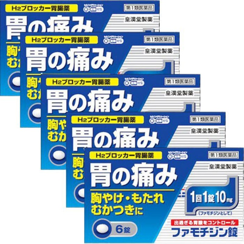 ファモチジン錠クニヒロ 12錠 (1個) 第１類医薬品 - 通販 - www