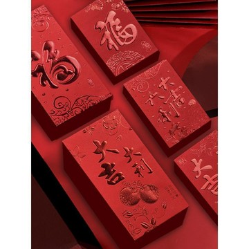【臺灣好物】 2022新年紅包袋通用大吉大利福字過年利是封個性創意迷你大小紅包 YHUX