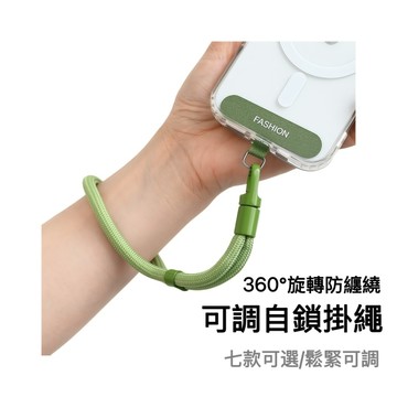 隔日到貨🌟 手腕款通用手機掛繩 可調節 短吊繩 女高端斜挎 可背防摔純色通用短款 手機掛繩 手機吊繩 可調自鎖掛繩