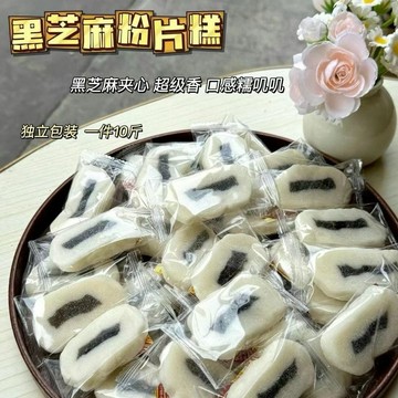 現✨貨糯叽潮汕特产粉片糕膏特色小吃茶点零食美食即食老式糯米糕桂花糕