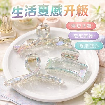 【熱銷新款】329韓國鯊魚夾 抓夾 女生髮夾 側夾 韓國鐳射炫彩透明大號髮抓鯊魚夾後腦勺盤髮氣質大抓夾韓係頭飾節日禮物