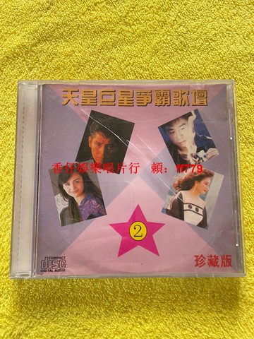 周杰倫 天皇巨星歌壇爭霸 珍藏版CD 絕版高音質 經典專輯 華語流行音樂 收藏送禮 無劃痕碟片 三張免運