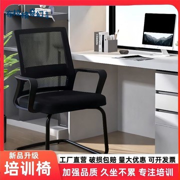 電腦椅子 靠背舒服久坐 學習家用 弓形會議 宿舍 書桌凳子辦公座椅 舒適[PP0514064]