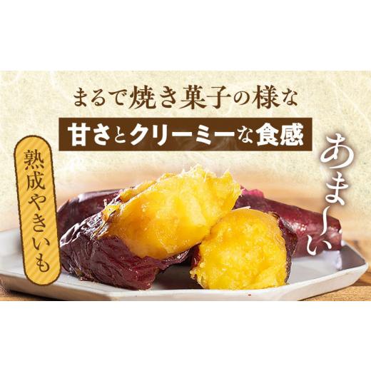 ふるさと納税 宮崎県 宮崎市 熟成やきいも＆極蜜熟成やきいもの食べ比べセット1kg_M086-010