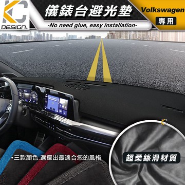 福斯 儀表台 POLO TROC GOLF tiguan 避光墊 隔熱墊 置物 防滑 Arteon TCross