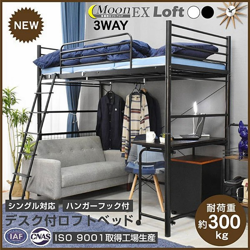ロフトベッド 耐荷重300kg 折り畳みデスク付 ハイタイプ 海外 子供 子供部屋 大人用 頑丈 パイプベッド スチール シングル ムーンex Loft フレームのみ Art 通販 Lineポイント最大0 5 Get Lineショッピング