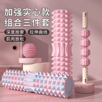 實心泡沫軸瑜伽柱滾軸按摩家用雙區位腿部肌肉放松器材瑜伽器材