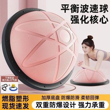 【台灣出貨】瑜伽波速球 彈力球 波速球 核心訓練波速球朗威波速球半圓平衡球58cm星辰款家用瑜伽健身燃脂訓練腳踩波比球