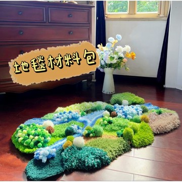《胖胖ㄉ狗狗》苔蘚地毯材料包 居家生活 居家裝飾 居家用品 地墊 手作 手工藝品 高級感 送禮推薦 喬遷禮物 生日禮物