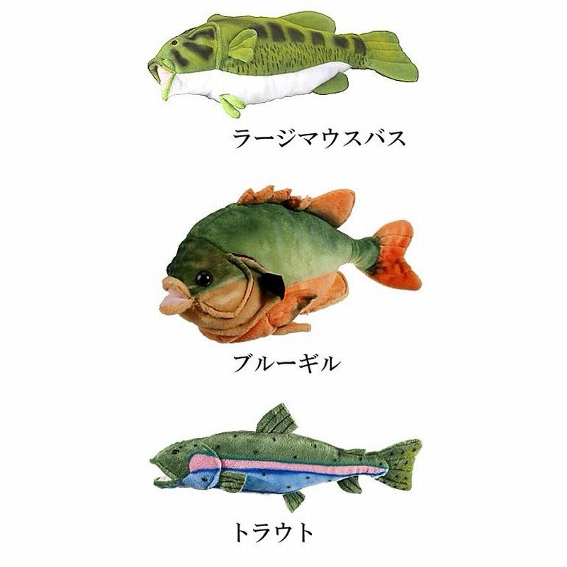何でも揃う Bass Pro 魚の ANIMAL STUFFED バスプロショップ Shops ぬいぐるみ
