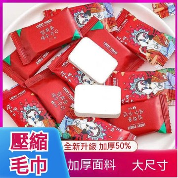 現貨【檸檬好物生活館】壓縮毛巾 單獨包裝 單個裝 拋棄式洗臉巾 卸妝毛巾 便攜毛巾 一次性毛巾 旅行便攜小方巾 潔面毛巾