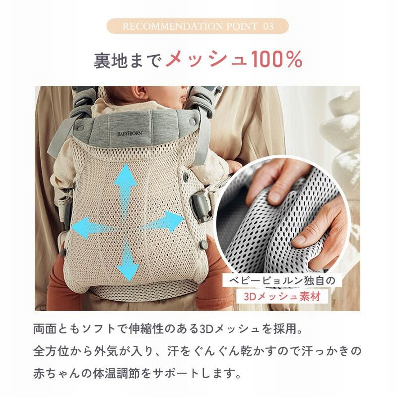 ベビービョルン 抱っこ紐 ハーモニー メッシュ 正規品2年保証