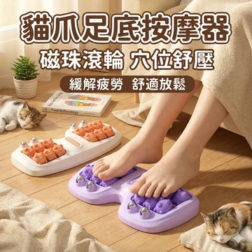【現貨速發🔥多點深壓】腳底按摩器 腳底按摩滾輪 腳底按摩墊 足底按摩 足底按摩器 腿部穴位磁珠