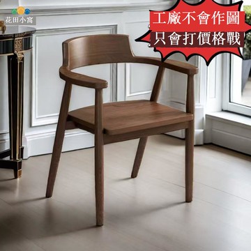 免運 電腦椅 復古電腦椅 北歐實木廣島椅日式現代簡約名宿咖啡廳電腦書房靠背椅子 可開發票 全館八折 工廠現貨直銷 新品特價 h9028