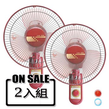 良將 10吋單拉掛壁扇風扇(2入組) S-1018