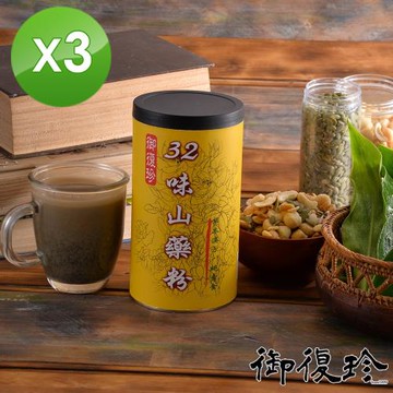 【御復珍】32味山藥粉-純粉600gX3罐