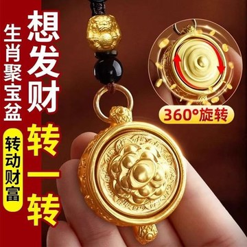 紫南宮過爐開光🙏🏻黃銅十二生肖聚寶盆 鑰匙圈 鑰匙扣 吊飾 吊墜 掛飾 掛繩 轉轉招財鑰匙圈掛件隨身掛飾男女把件 禮物