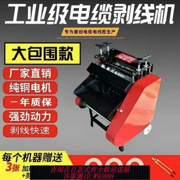 剝線機 全自動剝線機廢舊電纜電線剝皮去皮機拔線機扒線機剝線機