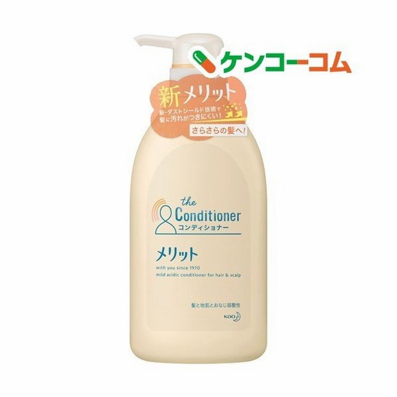 メリット コンディショナー ポンプ 480ml メリット 通販 Lineポイント最大0 5 Get Lineショッピング