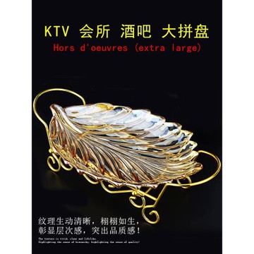 歐式水果盤創意客廳擺盤玻璃高檔大號拼盤子帶架KTV酒吧酒店專用