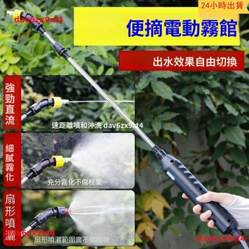 💥公司貨可開票💥 噴霧槍  充電式 電動 噴壺 家用洗車抽水園藝澆花灑水槍消毒打藥噴霧器帶水桶