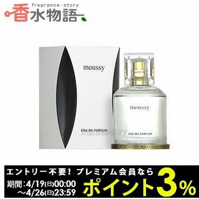 マウジー Moussy マウジー オードパルファム クリスタルクリア 50ml Edp Sp Fs 香水 レディース あすつく 通販 Lineポイント最大0 5 Get Lineショッピング