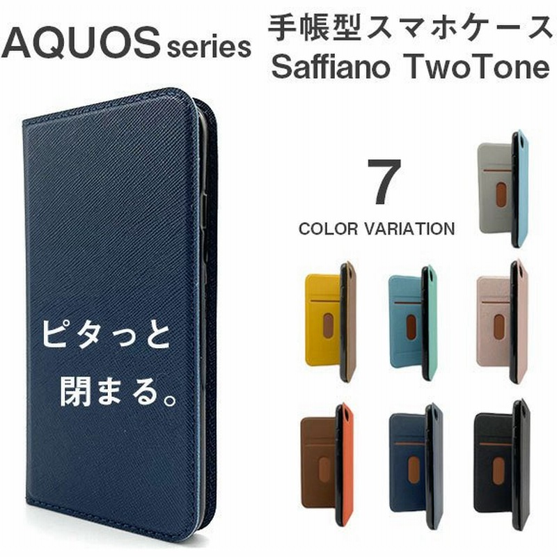 送料無料でお届けします AQUOS sense6 ケース 手帳型 sense4 R6 カバー sense 5G sense3 R2 R sense2  lite basic 手帳 韓国 スマホケース discoversvg.com