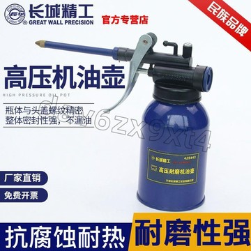 【新款長城精工高壓機油槍】seiko 家用滴壺 手動加油壺 長嘴 透明 齒輪 加注器 機注油 機油桶 機油壺 注油器 牛