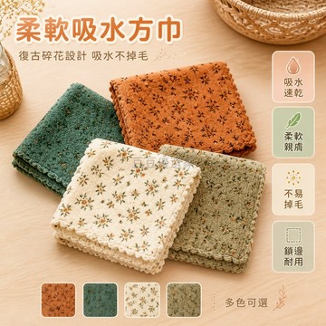 台灣出貨✨ 抹布 復古碎花 廚房專用 加厚 吸水 不沾油 百潔布 洗碗方巾 可重複使用 清潔巾