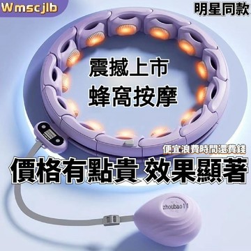 有貨在臺🚀99免運🚀新手雕塑炫腹環pro 宋軼同款呼啦圈 磁石智能呼拉圈 不會掉的呼啦圈 呼拉圈 加重 智能計數