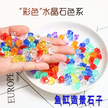 嘻哈魚仿水晶彩色石子亞克力玻璃塑料透明石頭魚缸花瓶用裝飾彩石