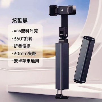 【爆款】摺疊旅行手機支架居家飛機高鐵便攜旋轉收納支撐夾