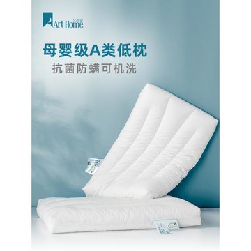 低薄軟管枕頭助睡眠護頸椎全棉母嬰級A類單人小枕芯可水洗護頸枕