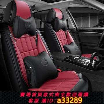 【台灣公司 可開發票】汽車坐墊四季通用專車全包圍座套2022新款皮座椅套夏季網紅車座墊