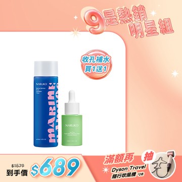 美好99熱門人氣組【NARUKO】收孔嫩膚X舒緩不適(三酸毛孔安瓶精華+海生竹平衡化妝水)