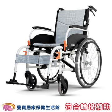 康揚輪椅 飛揚825 贈兩樣好禮 鋁合金輪椅 輕量化移位型輪椅 移位輪椅 臥床搬運輪椅 移位式輪椅 移位功能