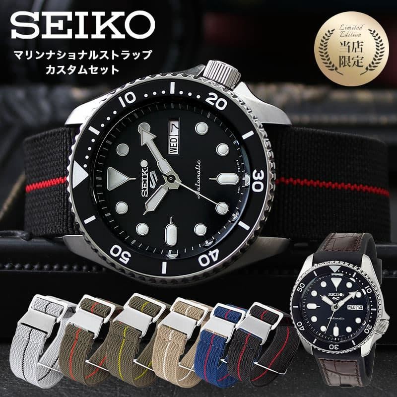 MOD カスタムセイコー セイコー ファイブ スポーツ 腕時計 SEIKO 5 Sports 時計 セイコー５ メンズ 防水 海外モデル 逆輸入  レザー 革 ベルト MN ストラップ | LINEショッピング