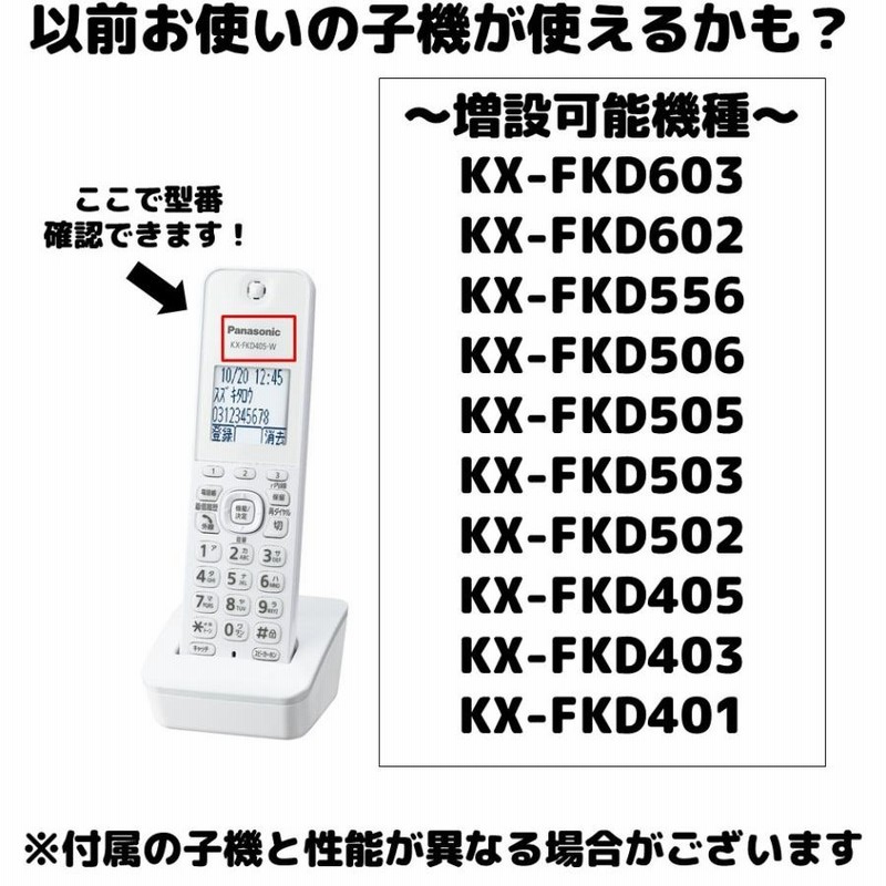 Panasonic KX-PZ620-W」 デジタルコードレス、ファクスおたっくす