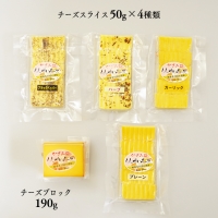  ～ 匠のハム工房 ～ 燻製職人 ！ 風實 スモークチーズ 詰め合わせ ！ ギフト 贈答用 セット かざみ [AJ012ci]