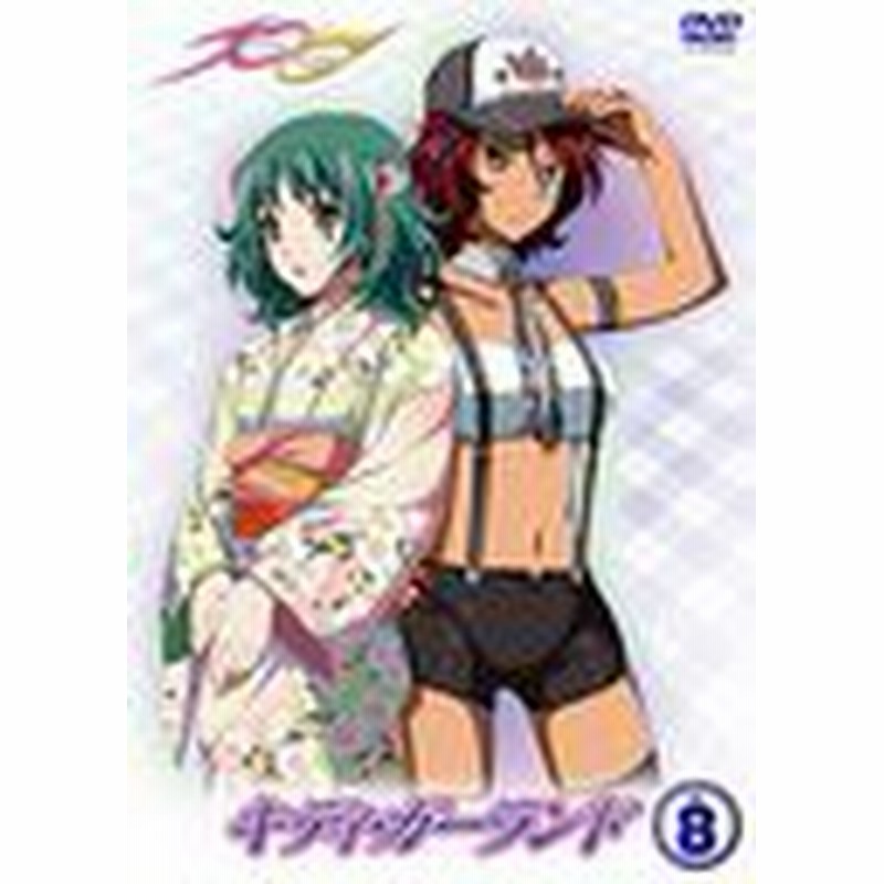 送料無料有 Dvd キディ ガーランド 第8巻 通常版 アニメ Kaba 6508 通販 Lineポイント最大1 0 Get Lineショッピング