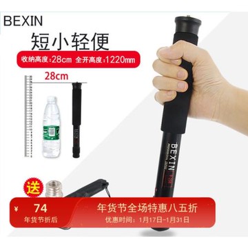 貝欣P-256攝影攝像獨腳架單反微單相機獨腳架 手機自拍桿單腳支架