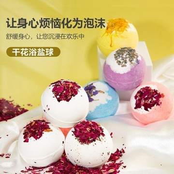 🛒臺灣24h🌳浴鹽球泡泡浴沐浴球兒童泡澡球鹽浴球泡澡浴缸泡泡浴成人泡沫型