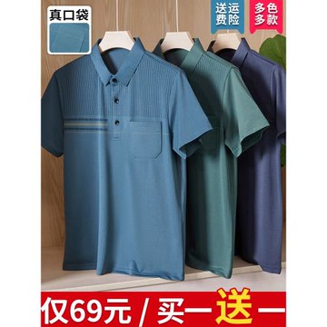 爸爸夏裝短袖t恤男士夏季中年冰絲polo衫男中老年爺爺口袋上衣服