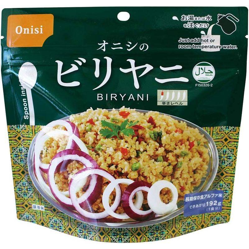 尾西食品 アルファ米 オニシのビリヤニ 1食分80g×10個