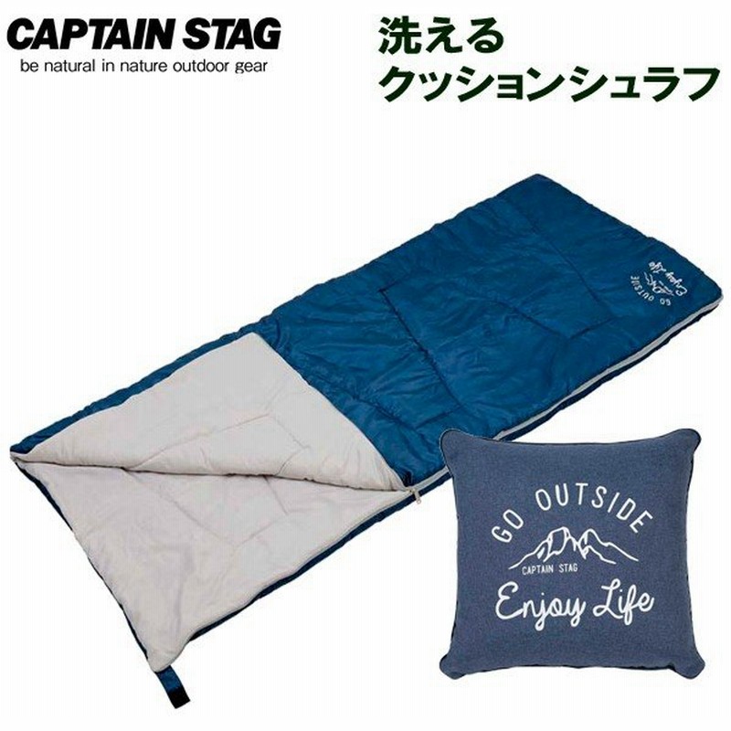 寝袋 Captain Stag モンテ 洗えるクッションシュラフ ネイビー Ub 0027 シュラフ クッション アウトドア キャンプ ソロ 通販 Lineポイント最大0 5 Get Lineショッピング
