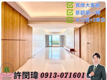 捷運站電梯山景平原景觀大三房+三車位 薇閣幼華學區｜台北市北投區大業路