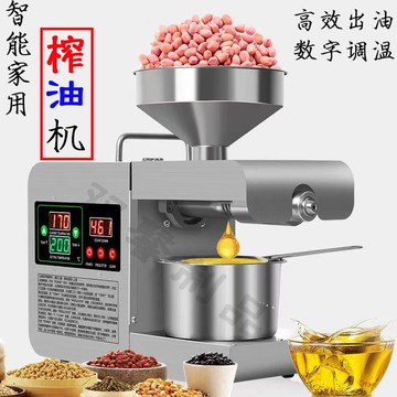 【最低價】【公司貨】榨油機家用220V小型全自動多功能不銹鋼智能家庭花生冷熱炸油機器