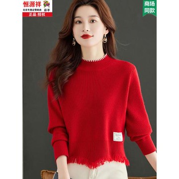 恒源祥彩羊100純羊毛衫女半高領小個子秋冬短款毛衣女百搭打底衫